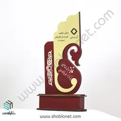 طرح لیزری تندیس جشن نماز