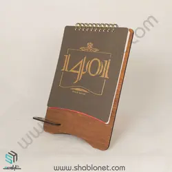 طرح لیزری تقویم رومیزی