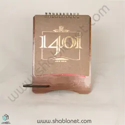 طرح لیزری تقویم رومیزی