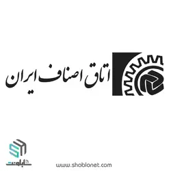 لوگو اتاق اصناف ایران