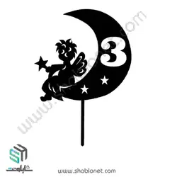 طرح لیزری تاپر کیک تولد