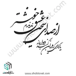 وکتور شعر 