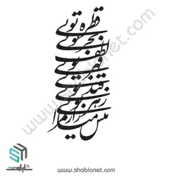 وکتور شعر 