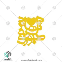 طرح لیزری پلاک طلا طرح 