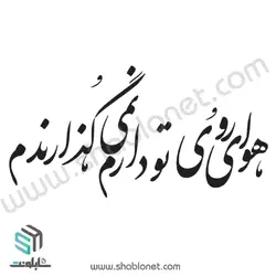 وکتور شعر 