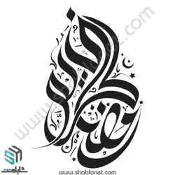 وکتور تایپوگرافی رمضان کریم