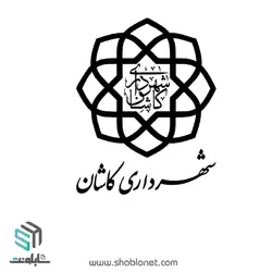 لوگو شهرداری کاشان