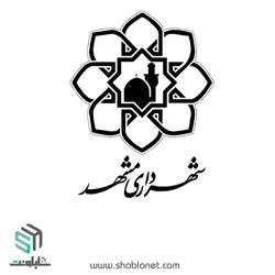 لوگو شهرداری مشهد