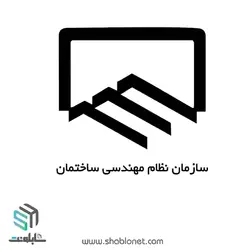 لوگو نظام مهندسی