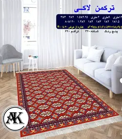 گلیم طرح ترکمن لاکی
