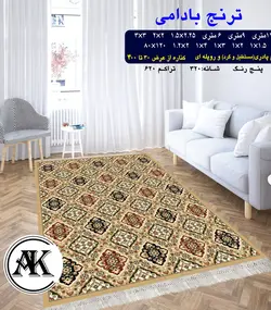 گلیم طرح ترنج بادامی