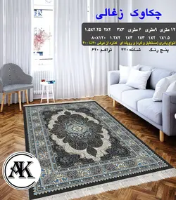 گلیم طرح چکاوک زغالی