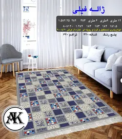 گلیم طرح ژاله فیلی