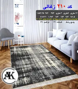 گلیم طرح کد 210 زغالی