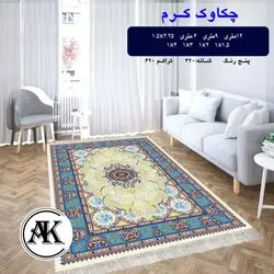 خرید گلیم طرح چکاوک کرم کد 096