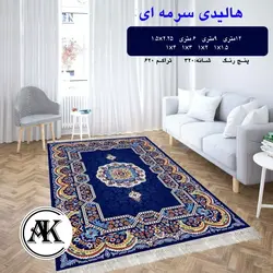 خرید گلیم طرح هالیدی سرمه ای کد 097