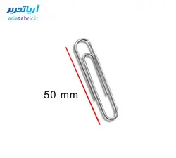 گیره کاغذ بزرگ فلزی 5 سانتیمتر بسته 50 عددی