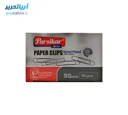 گیره کاغذ بزرگ فلزی 5 سانتیمتر بسته 50 عددی