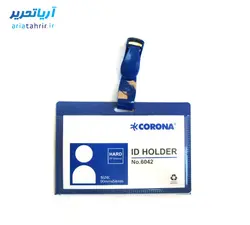 طلق سینه افقی گیره دار کرونا مدل 6042