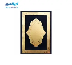 جلد لوح تقدیر جیر مدل دو لت حاشیه طلایی