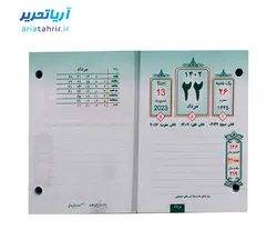 تقویم رومیزی پانچی دو سوراخه مهرگان سال ۱۴۰۲