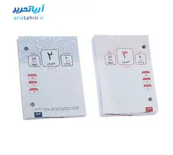 تقویم رومیزی پانچی دو سوراخه سال ۱۴۰۲ مدل خاطره