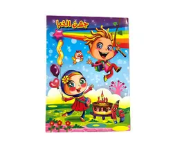 لوح تقدیر جشن الفبا