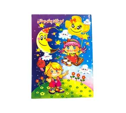 لوح پایان دوره پیش دبستانی