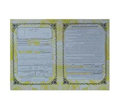 پوشه مقوایی ثبت نام مدارس