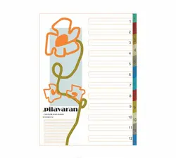 دیوایدر پلاستیکی 12 عددی شماره دار پیلاوران