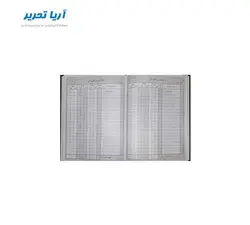 دفتر انبار ۱۶۰ برگ سایز وزیری