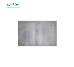 دفتر کل ۱۶۰ برگ سایز وزیری