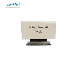 طلق عنوان پایه دار 10*20 سانتیمتر