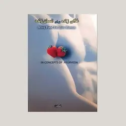 غذای زنده برای انسان زنده