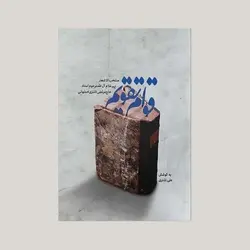 قوام تقویم