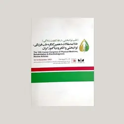 طب توانبخشی ارتقا کیفیت زندگی