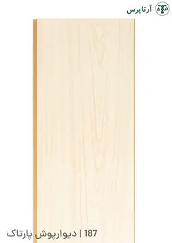 دیوارپوش پارتاک | قالب هگزاگون | کد 187 | آرتاپرس