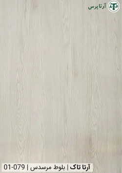 کفپوش آرتا تاک | بلوط مرسدس | کد 01-079 | آرتاپرس