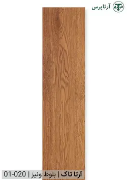 کفپوش آرتا تاک | بلوط ونیز | کد 01-020 | آرتاپرس