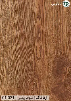 کفپوش آرتا تاک | بلوط یمنی | کد 01-021 | آرتاپرس
