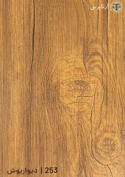 دیوارپوش پی وی سی | کد 253 | آرتاپرس