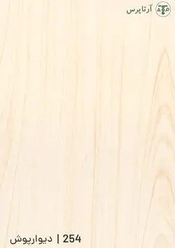 دیوارپوش پی وی سی | کد 254 | آرتاپرس