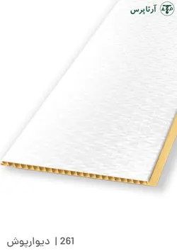 دیوارپوش پی وی سی | کد 261 | آرتاپرس