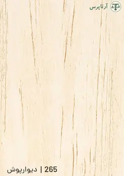 دیوارپوش پی وی سی | کد 265 | آرتاپرس