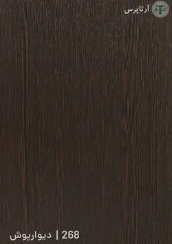 دیوارپوش پی وی سی | کد 268 | آرتاپرس