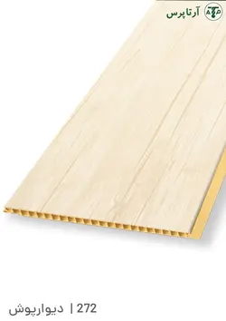 دیوارپوش پی وی سی | کد 272 | آرتاپرس