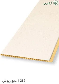 دیوارپوش پی وی سی | کد 282 | آرتاپرس