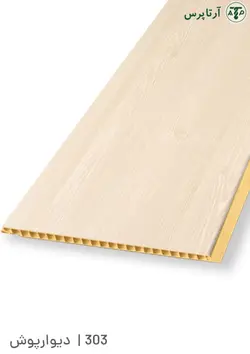 دیوارپوش پی وی سی | کد 303 | آرتاپرس