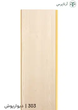 دیوارپوش پی وی سی | کد 303 | آرتاپرس