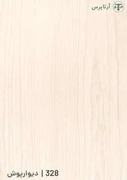 دیوارپوش پی وی سی | کد 328 | آرتاپرس